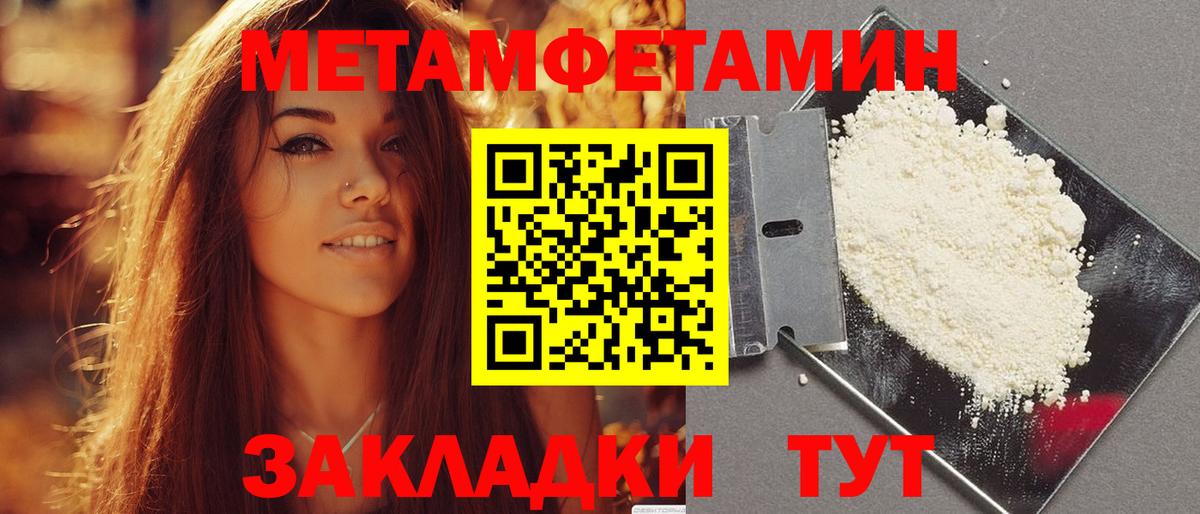 АМФЕТАМИН 97% Лесозаводск
