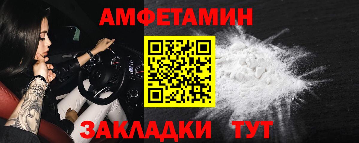 АМФЕТАМИН  Amphetamine 98%  Вход с VPN  Лесозаводск 