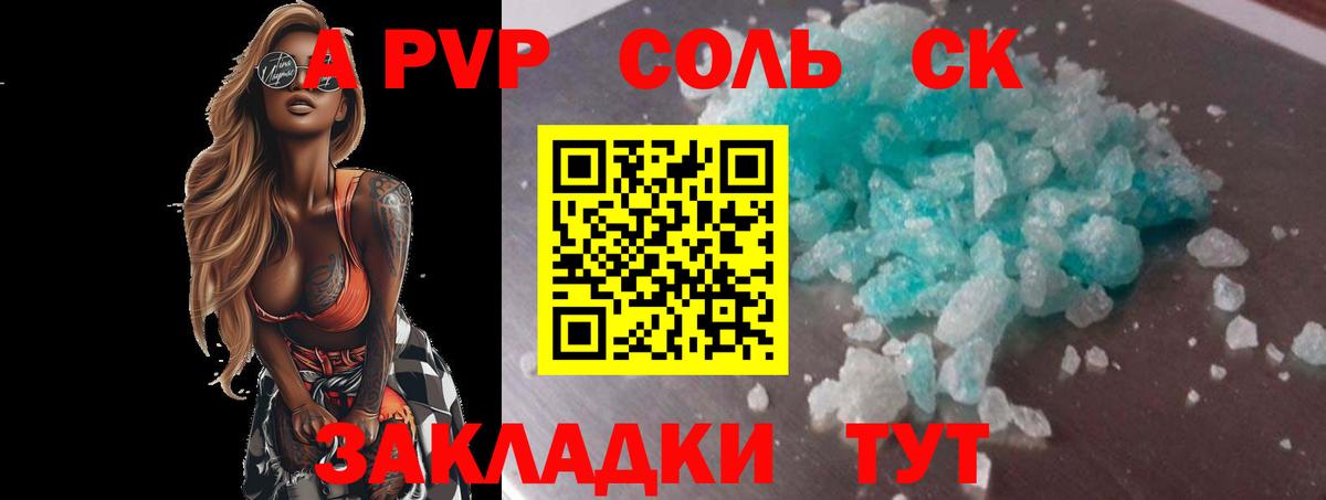 Альфа ПВП СК Лесозаводск
