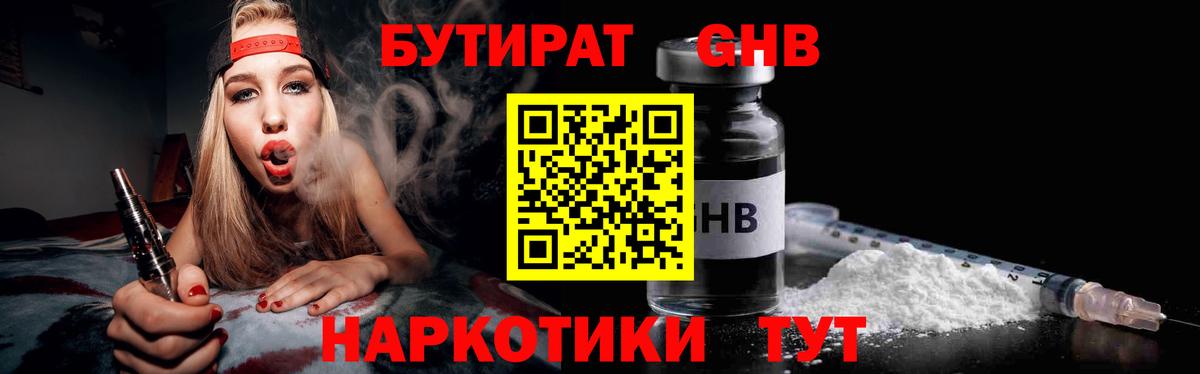 Лесозаводск  Бутират буратино  Вход с VPN 