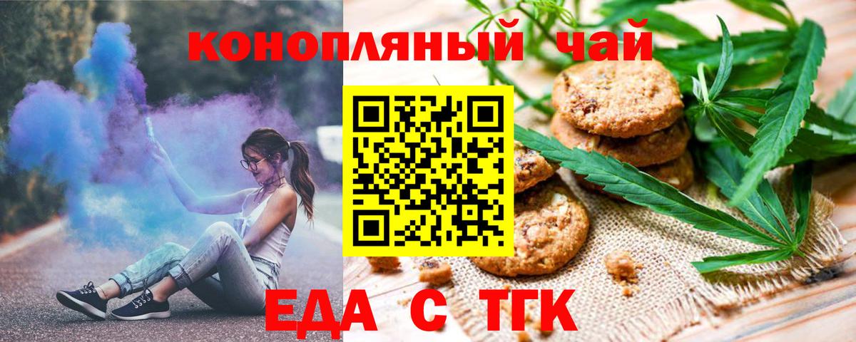 Лесозаводск  Cannafood марихуана  Вход с VPN 