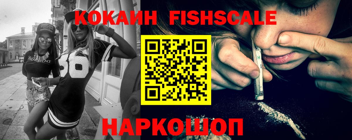 Лесозаводск  КОКАИН  COCAIN Эквадор  Вход с VPN  COCAIN Колумбийский 