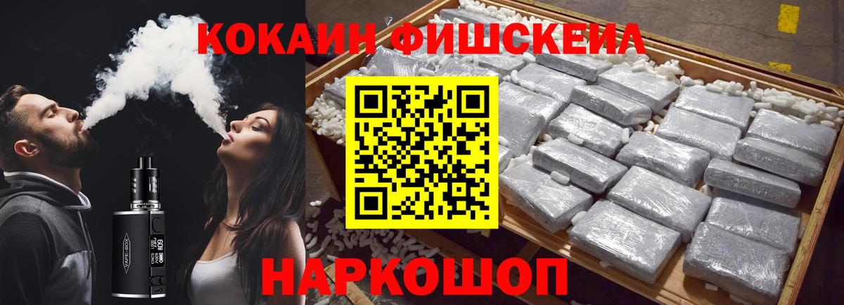 COCAIN 98% Лесозаводск