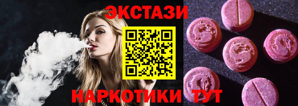 ЭКСТАЗИ VHQ  ЭКСТАЗИ VHQ  OMG как войти  ЭКСТАЗИ  Вход с VPN  Лесозаводск 