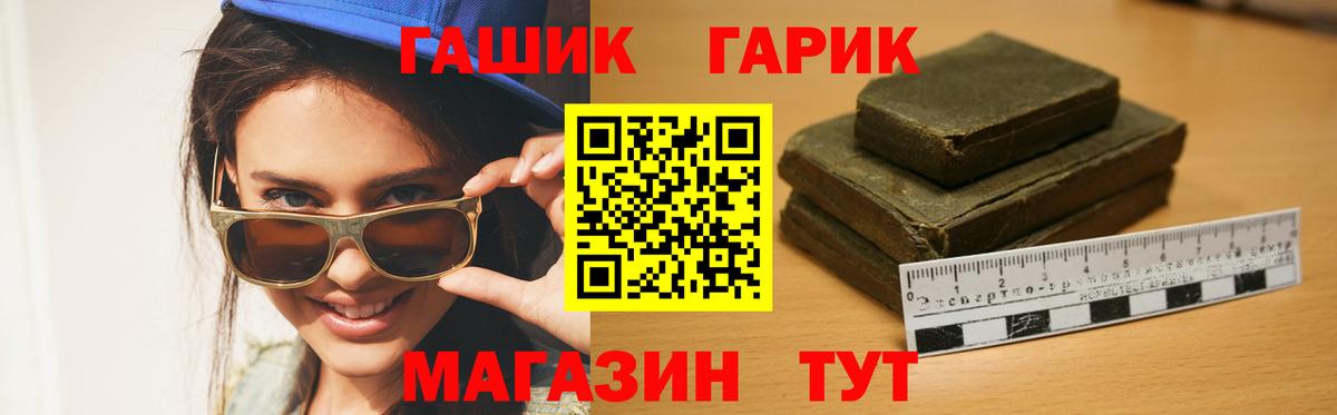 ГАШИШ гарик  ГАШИШ  Вход с VPN  Лесозаводск  ГАШ Premium 
