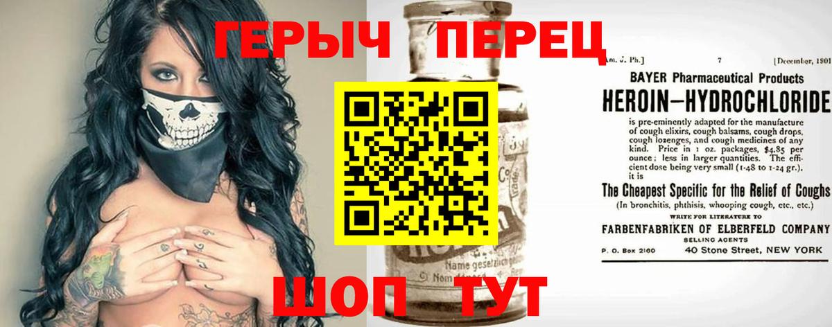 ГЕРОИН Heroin Лесозаводск