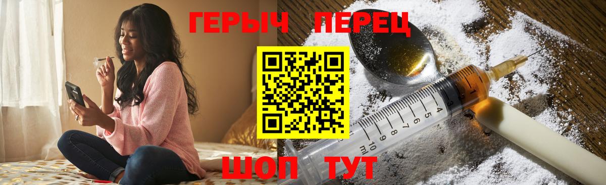 Лесозаводск  ГЕРОИН Heroin  Вход с VPN 