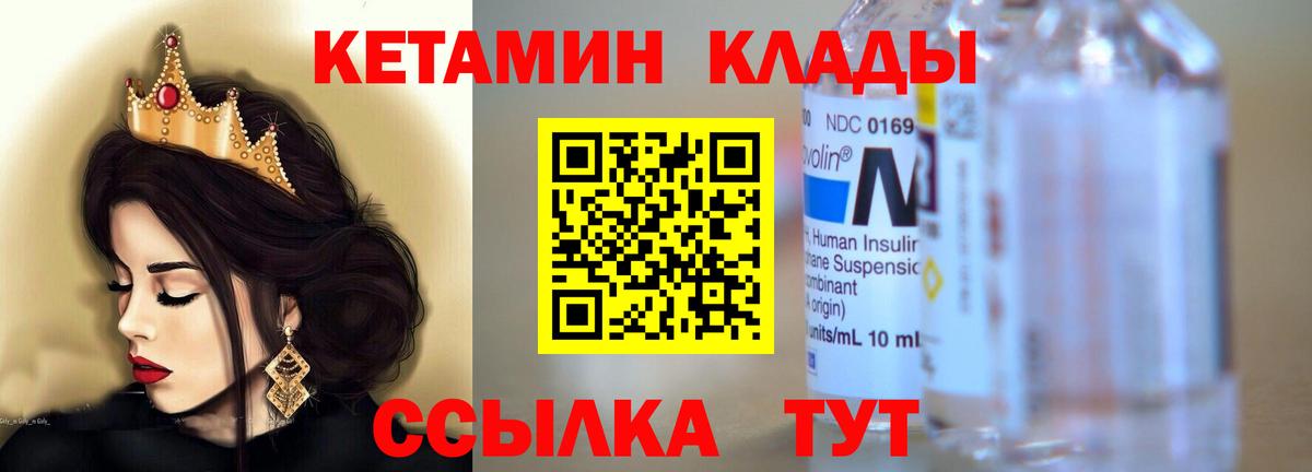 гидра ONION  КЕТАМИН ketamine  Вход с VPN  Лесозаводск 
