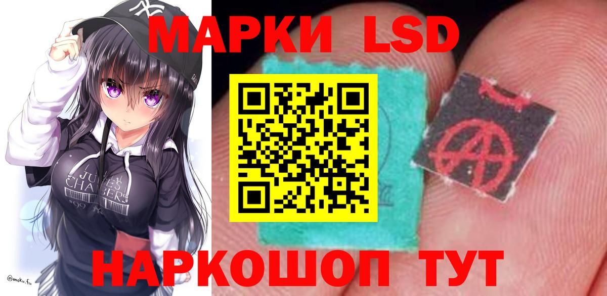 LSD-25 экстази кислота Лесозаводск