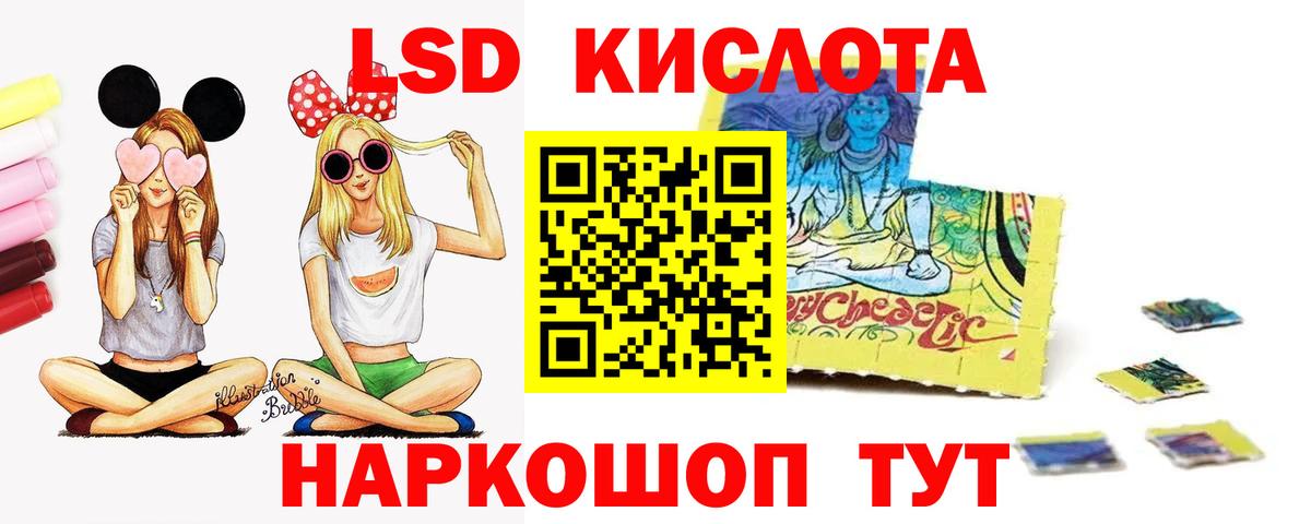Лесозаводск  ЛСД экстази ecstasy  LSD-25 экстази ecstasy  Вход с VPN 