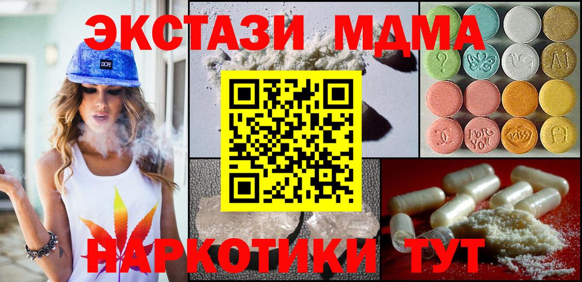 MDMA Molly  MDMA  МДМА Molly  Лесозаводск  Вход с VPN 