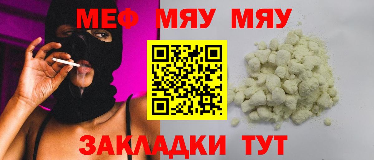 Мефедрон кристаллы Лесозаводск