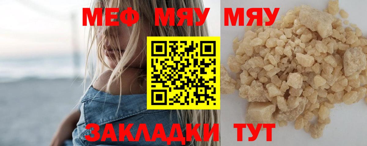 Лесозаводск  Меф мука  МЯУ-МЯУ кристаллы  Вход с VPN 