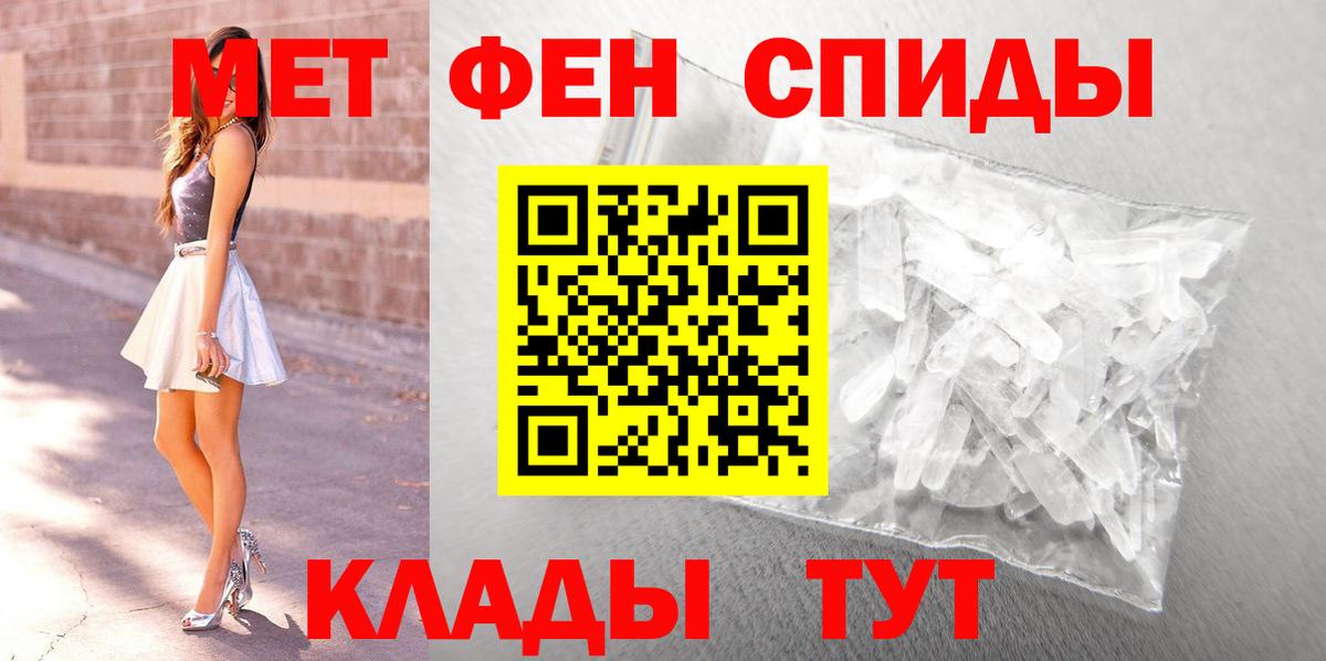 МЕТАМФЕТАМИН Methamphetamine Лесозаводск