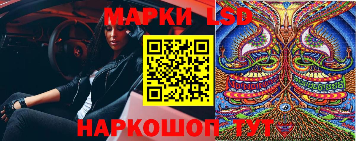 Марки NBOMe 1,8мг Лесозаводск