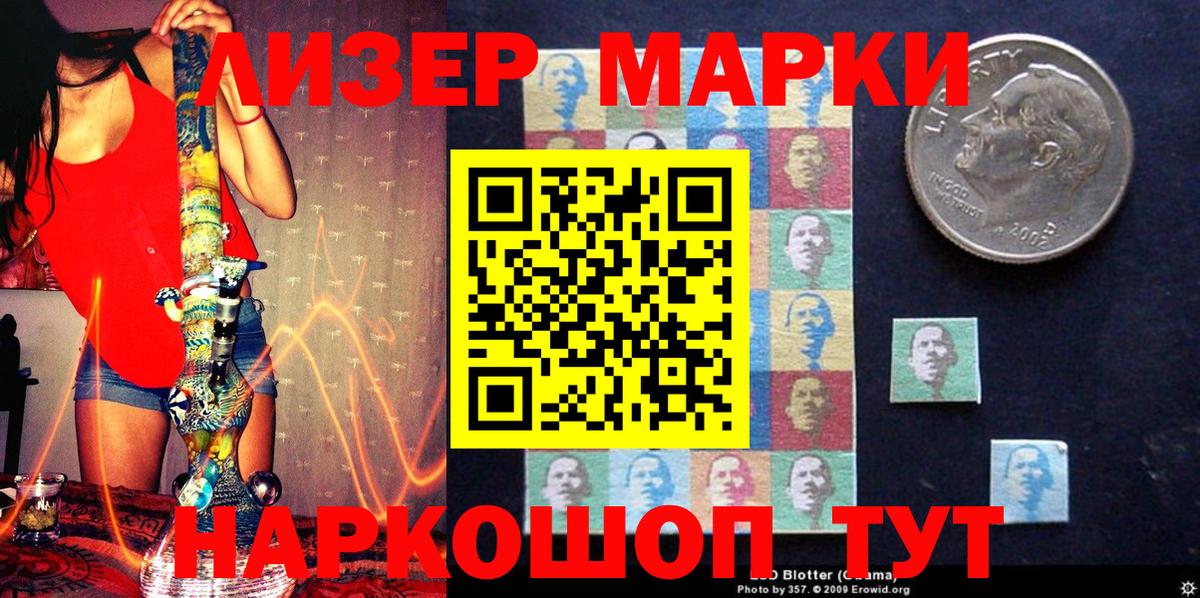 Наркотические марки  Марки 25I-NBOMe 1,5мг  Марки 25I-NBOMe 1,5мг  Вход с VPN  Лесозаводск 