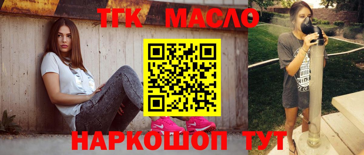 Дистиллят ТГК вейп  блэк спрут ССЫЛКА  ТГК вейп  Лесозаводск  Вход с VPN 