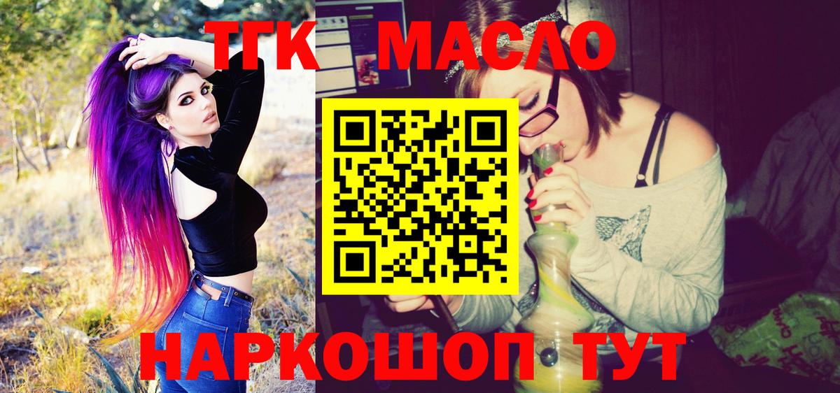 ТГК Wax Лесозаводск